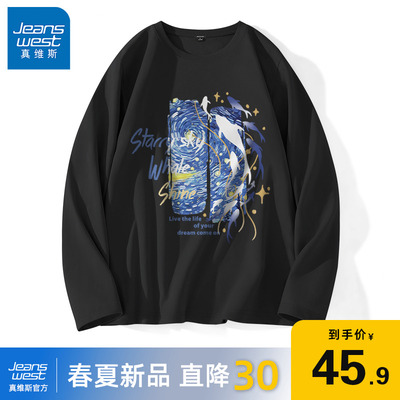 真维斯春秋季纯棉内搭男士打底衫