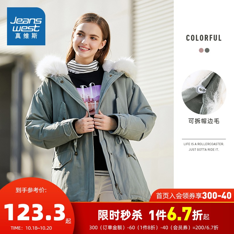 真维斯休闲中长款棉服女冬季加厚保暖休闲长袖可拆帽边毛棉衣外套