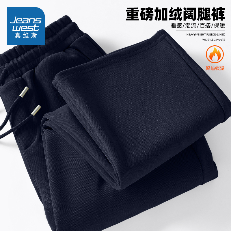 NN真维斯加绒卫裤男士冬季重磅