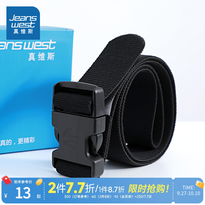 真维斯男款休闲简约黑色腰带