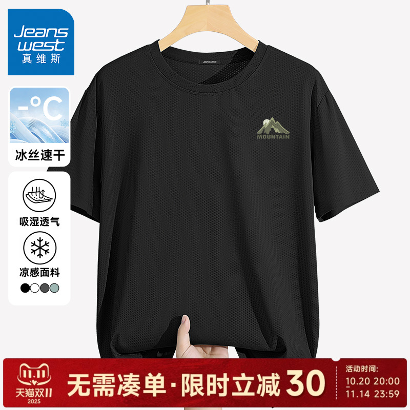 真维斯黑色男士速干t恤冰丝