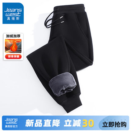 GV真维斯加绒运动裤男秋冬款黑色加厚裤子男士男款冬季休闲卫裤A