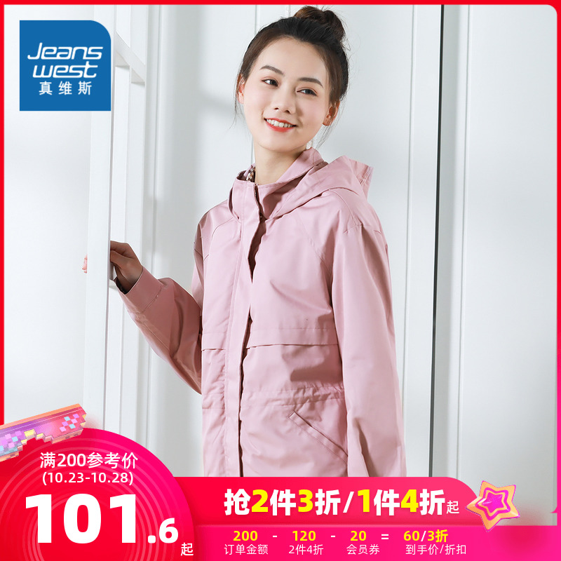 真维斯女装短外套春秋新款女士纯棉舒适连帽长袖洋气宽松外套