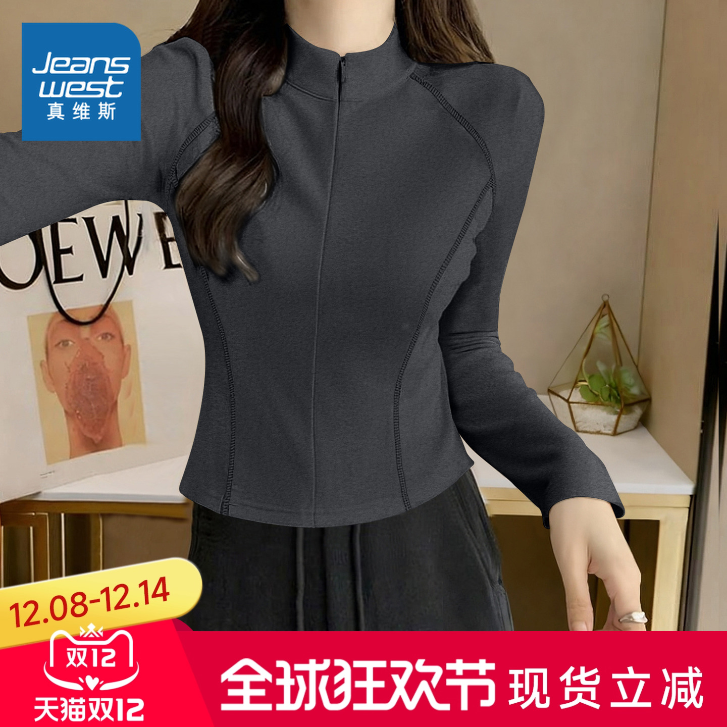 NOB真维斯薄绒修身内搭打底衫女