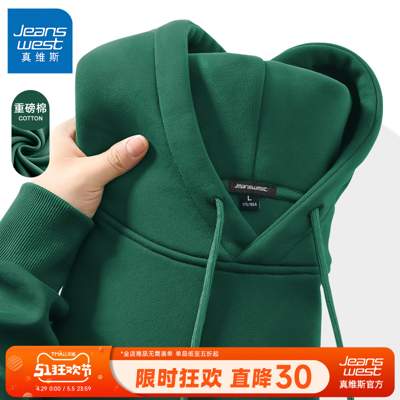 GV真维斯墨绿色卫衣男春秋款潮牌宽松纯色帽衫男款重磅连帽外套A