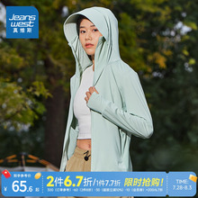 KF真维斯女防晒外套 2025春季新款 女装连帽多色可选时尚防晒外套