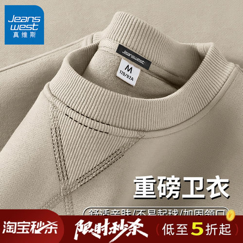 GV真维斯重磅卫衣男情侣外套潮牌