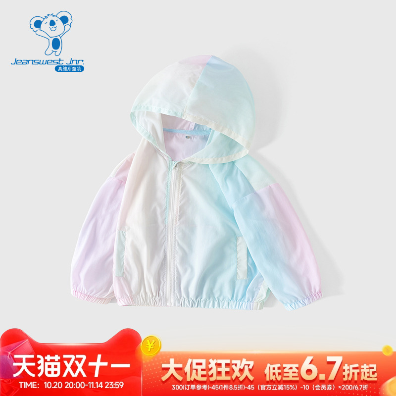 GD真维斯儿童防晒衣女童2025新款夏季防晒衣小女孩薄款薄外套