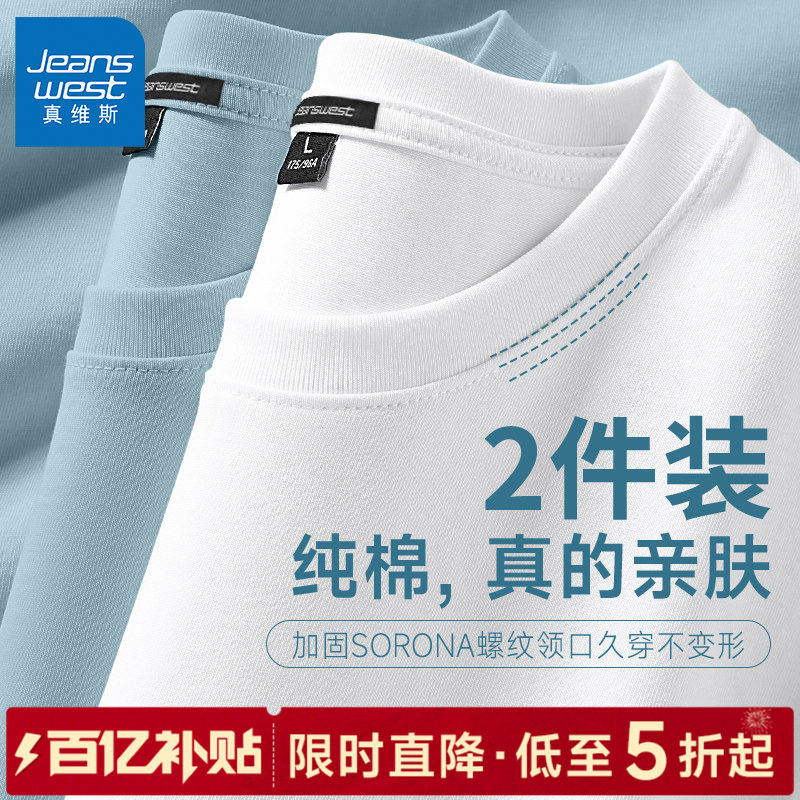 GV真维斯打底衫男款纯棉长袖t恤男白色内搭上衣圆领秋衣男士短袖C