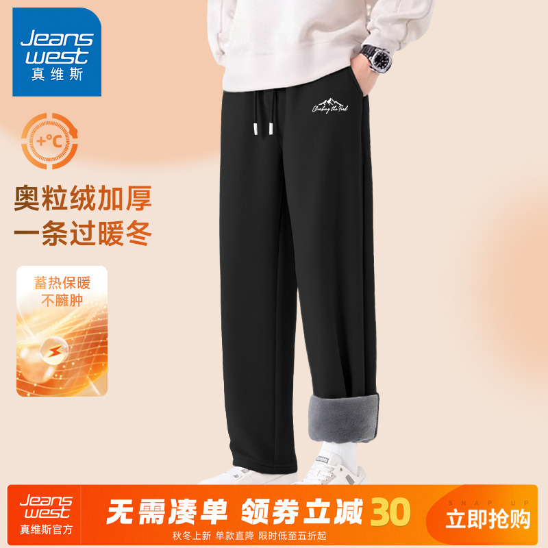 真维斯加厚奥粒绒加绒裤子男冬季