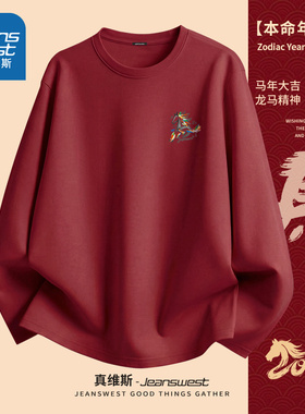 NN真维斯红色t恤男2026新款重磅纯棉休闲长袖上衣青少年新年体恤