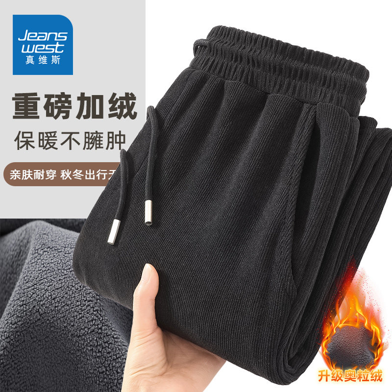 JRP真维斯加绒雪尼尔休闲裤男2025冬季新款潮牌重磅保暖男直筒裤,男装,休闲裤,淘宝优惠券,粉丝福利购,淘宝优惠卷