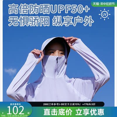 真维斯防晒衣UPF50+男女同款户外