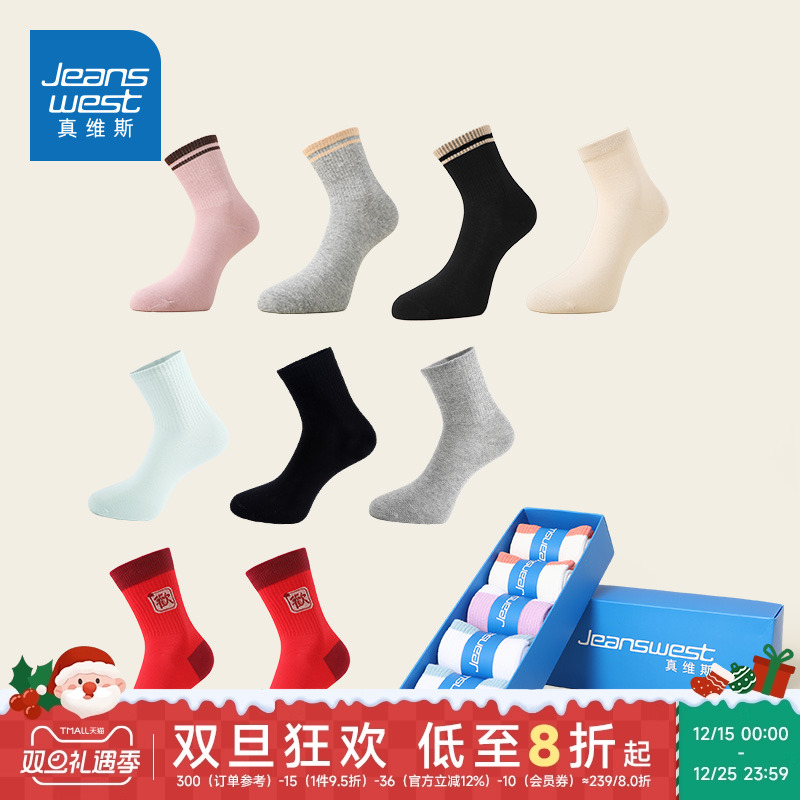 冬季新款长袜真维斯女士