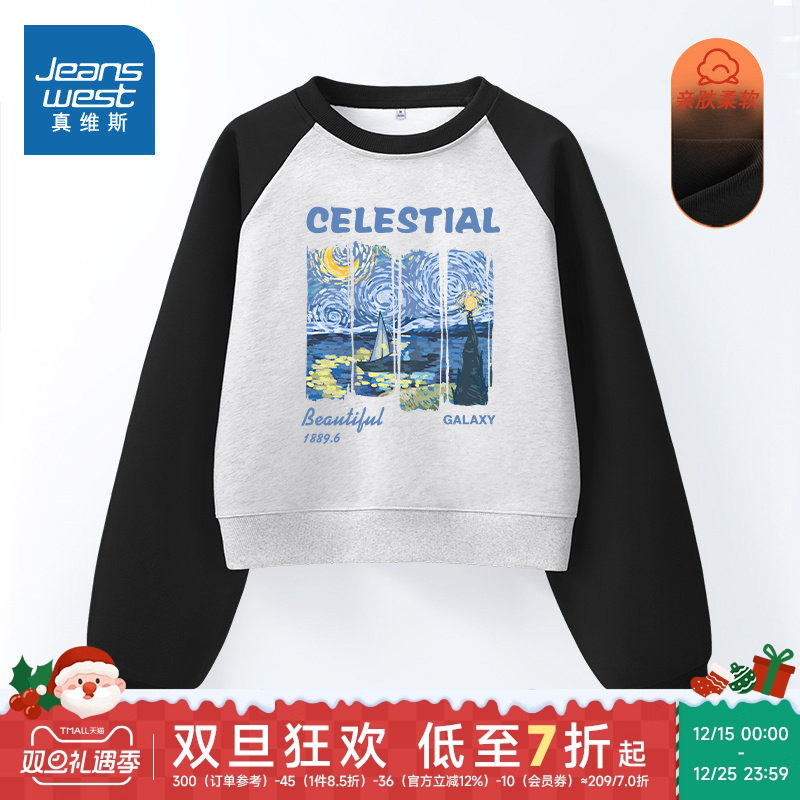 JR真维斯女装2025年秋季新款女款牛奶丝撞色插肩袖圆领长袖卫衣