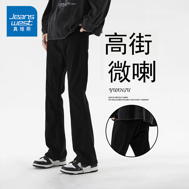 NG真维斯微喇牛仔裤男士2025秋季美式高街抽绳显瘦休闲百搭长裤子