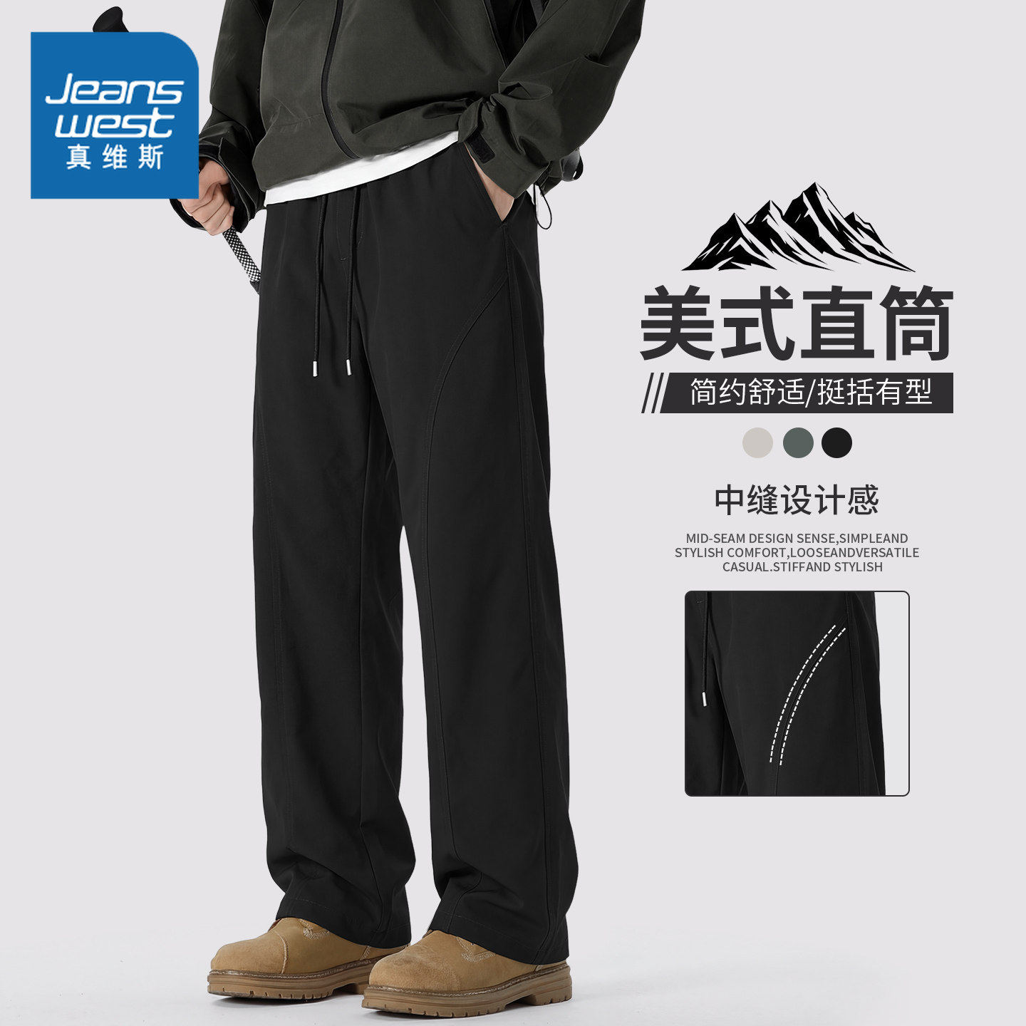 NN真维斯休闲裤男款春季美式宽松简约舒适卫裤青少年黑色阔腿长裤,男装,休闲裤,淘宝优惠券,粉丝福利购,淘宝优惠卷