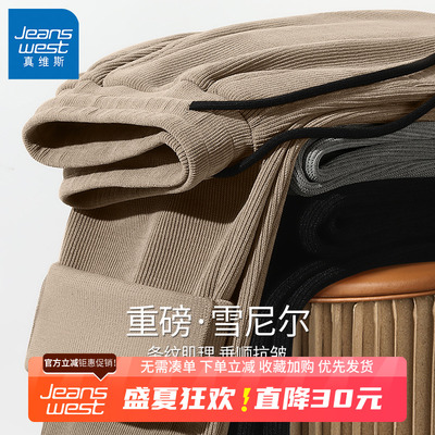 GV真维斯雪尼尔裤子男春秋季灯芯绒垂感长裤男士宽松休闲直筒裤B