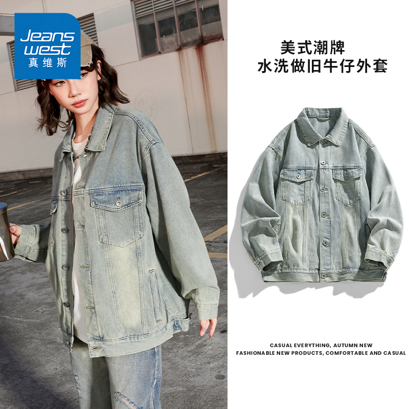 NG真维斯美式做旧水洗牛仔外套秋冬新款翻领宽松休闲百搭情侣夹克