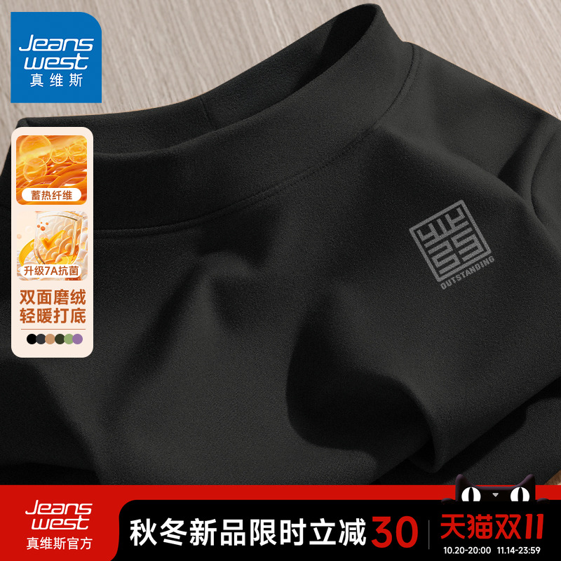 真维斯7A抗菌加绒男保暖上衣秋冬