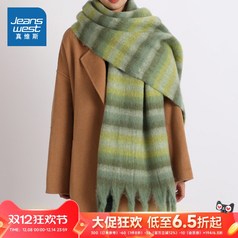真维斯女款麻花条纹流苏时尚围巾