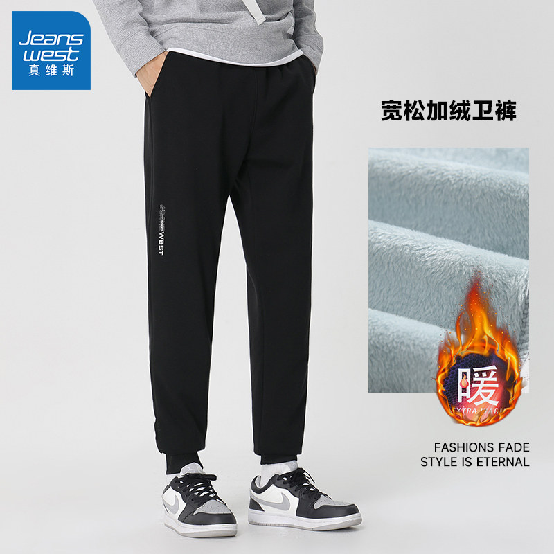 LE真维斯男女同款休闲束脚裤春秋季加绒卫裤宽松休闲长裤潮流裤子