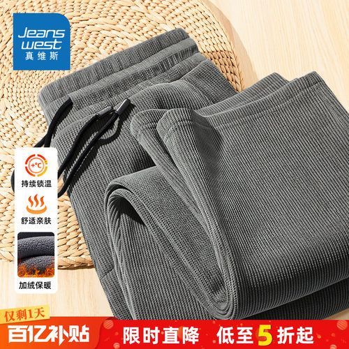 真维斯灯芯绒裤子男款加绒男裤