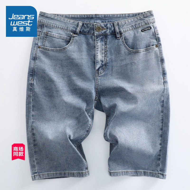 真维斯男装百搭直筒蓝色牛仔短裤