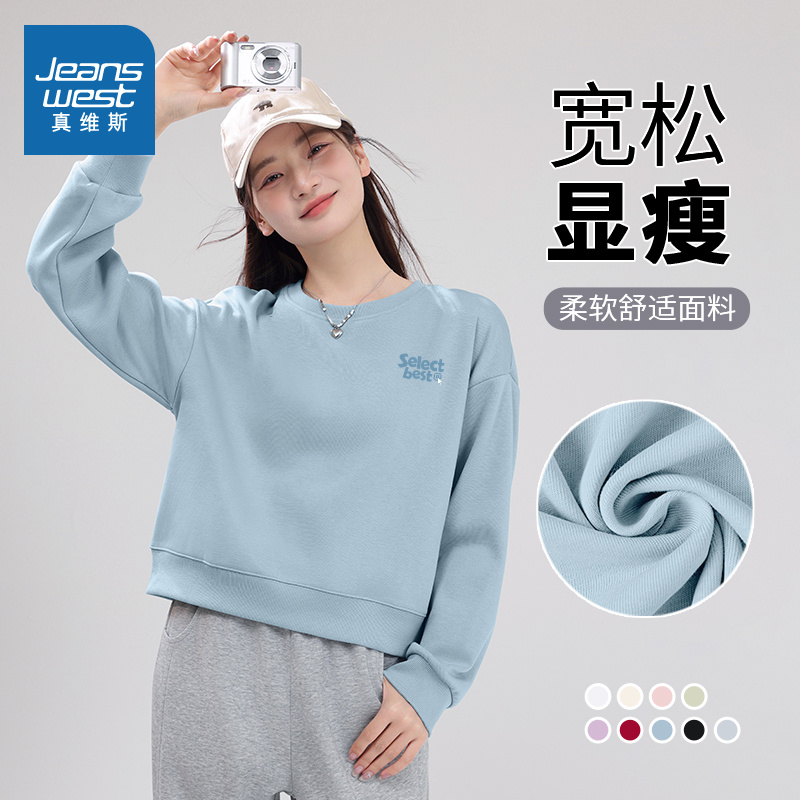 真维斯雾霾蓝圆领卫衣女2025秋季