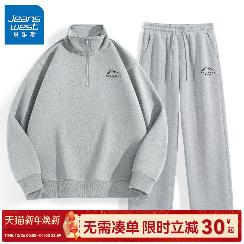 GV真维斯灰色卫衣卫裤套装男春秋宽松休闲青少年男士运动一整套C