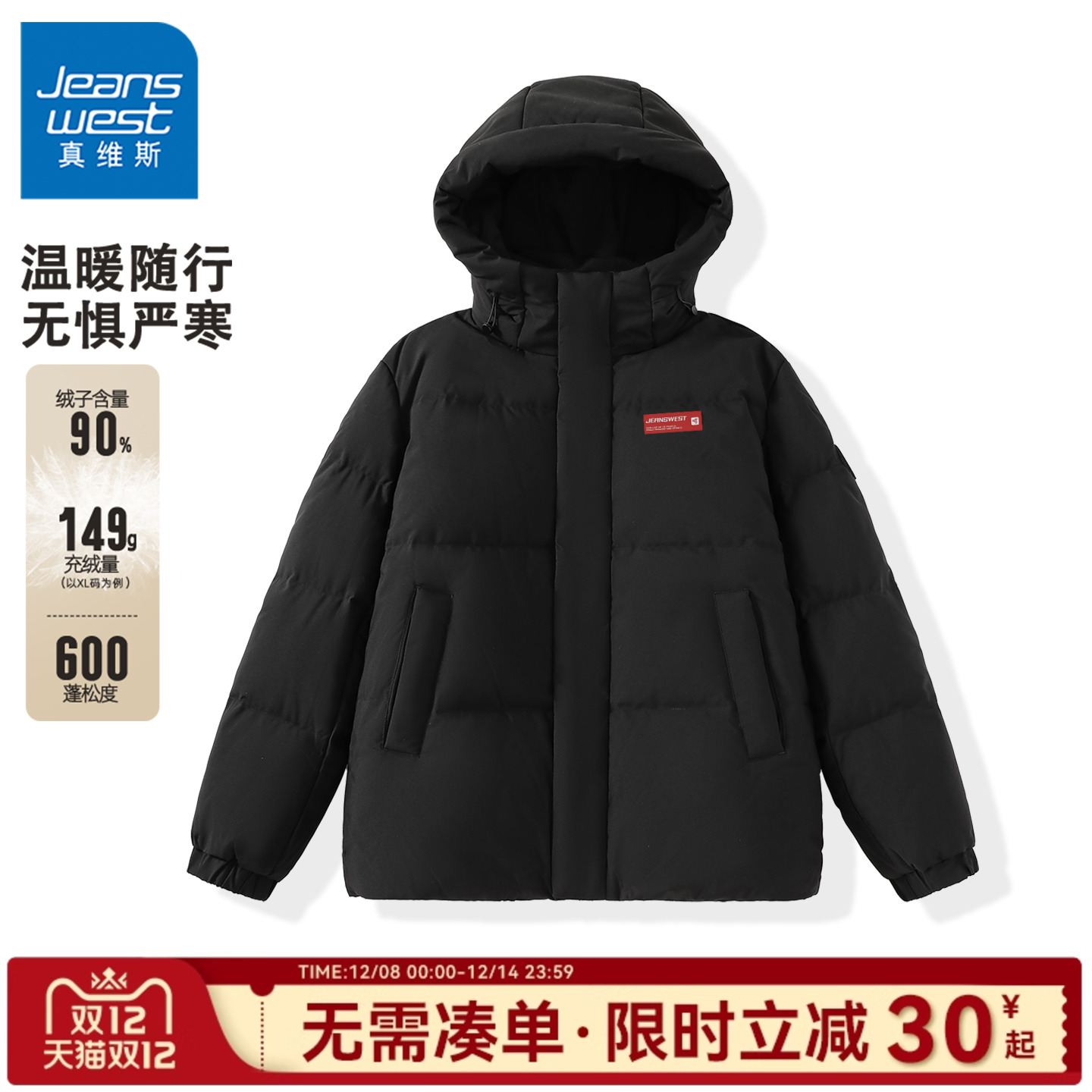 国民品牌 正品保障 收藏加购 抢先发货