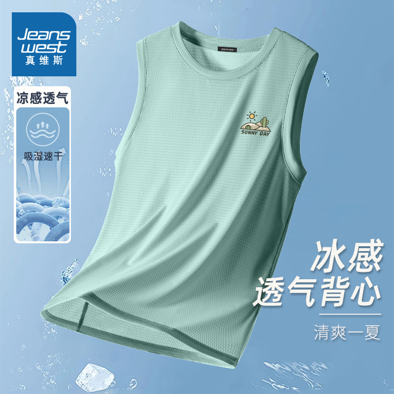 NN真维斯速干背心男款2025新款冰丝网眼无袖t恤青少年潮运动坎肩