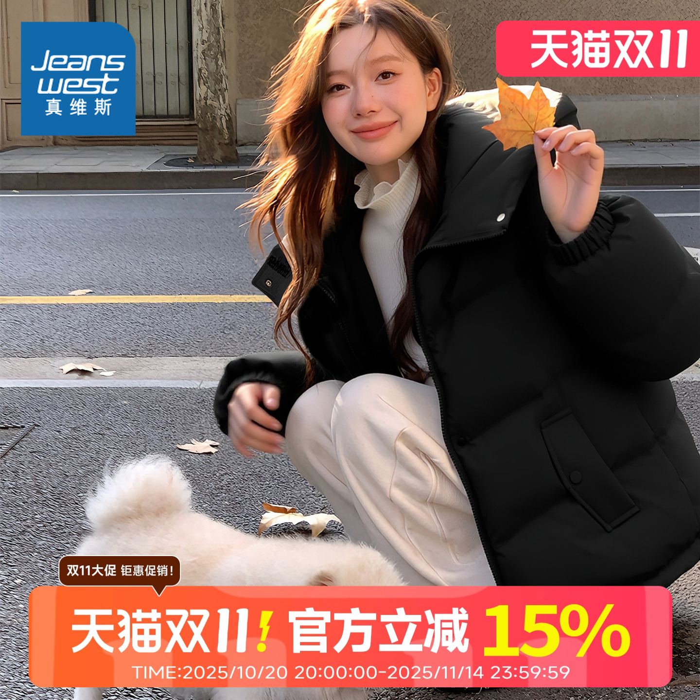 真维斯短款连帽羽绒服女款2025冬