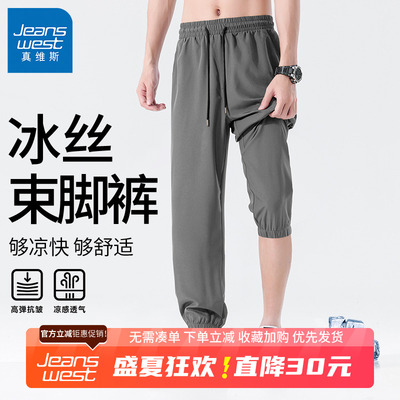 GV真维斯冰丝裤子男夏季薄款凉感透气速干运动休闲裤男款束脚裤B