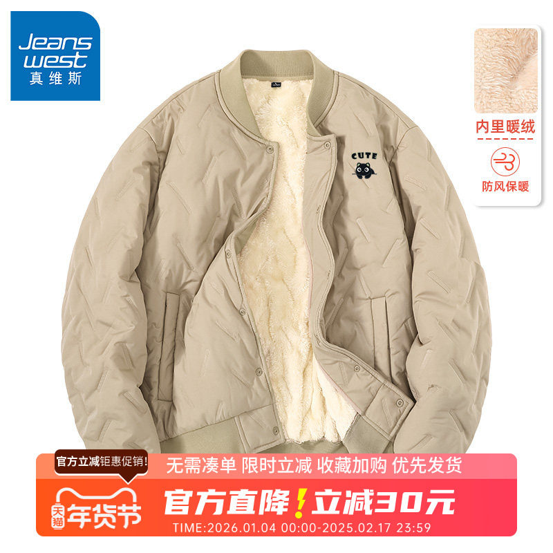 GV真维斯棉袄冬季男款2025新款男士加绒加厚保暖棒球服外套男B,男装,棉衣,淘宝优惠券,粉丝福利购,淘宝优惠卷