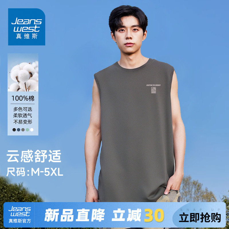 真維斯青少年無袖純棉背心男夏季