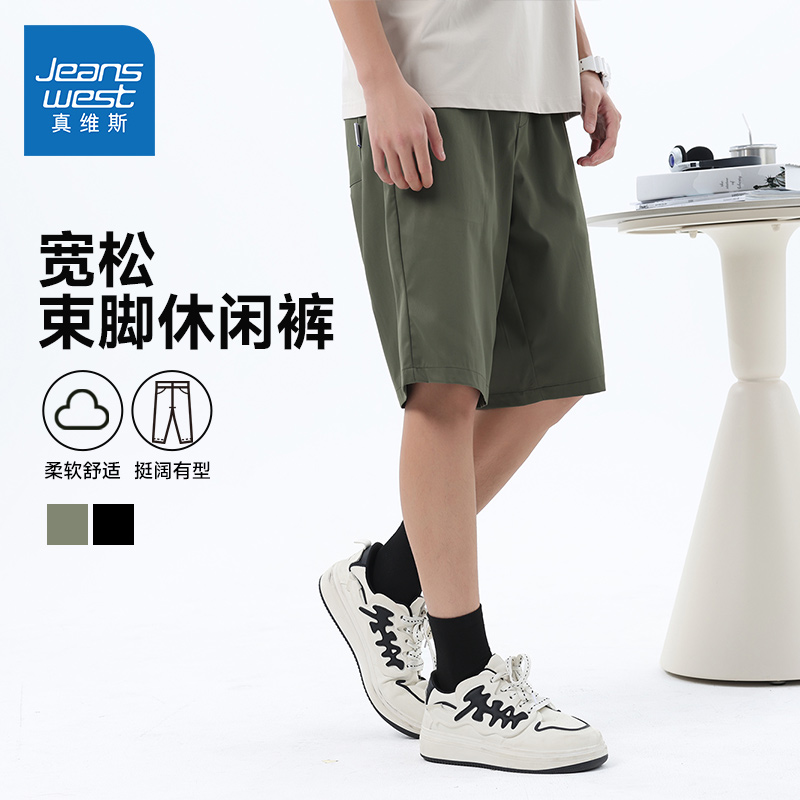 真维斯男装休闲简约松紧短裤