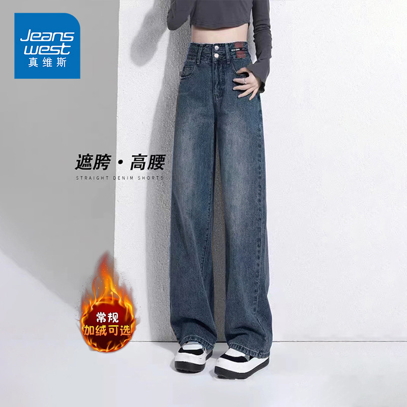 真维斯高腰显瘦直筒复古牛仔裤女