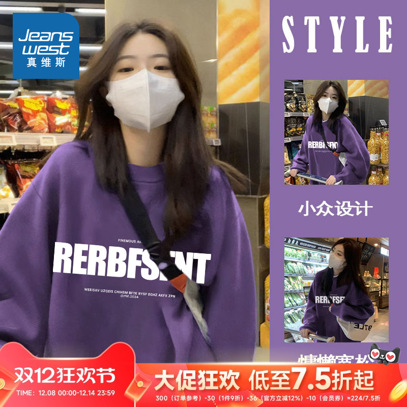 真维斯女装宽松圆领字母印花卫衣