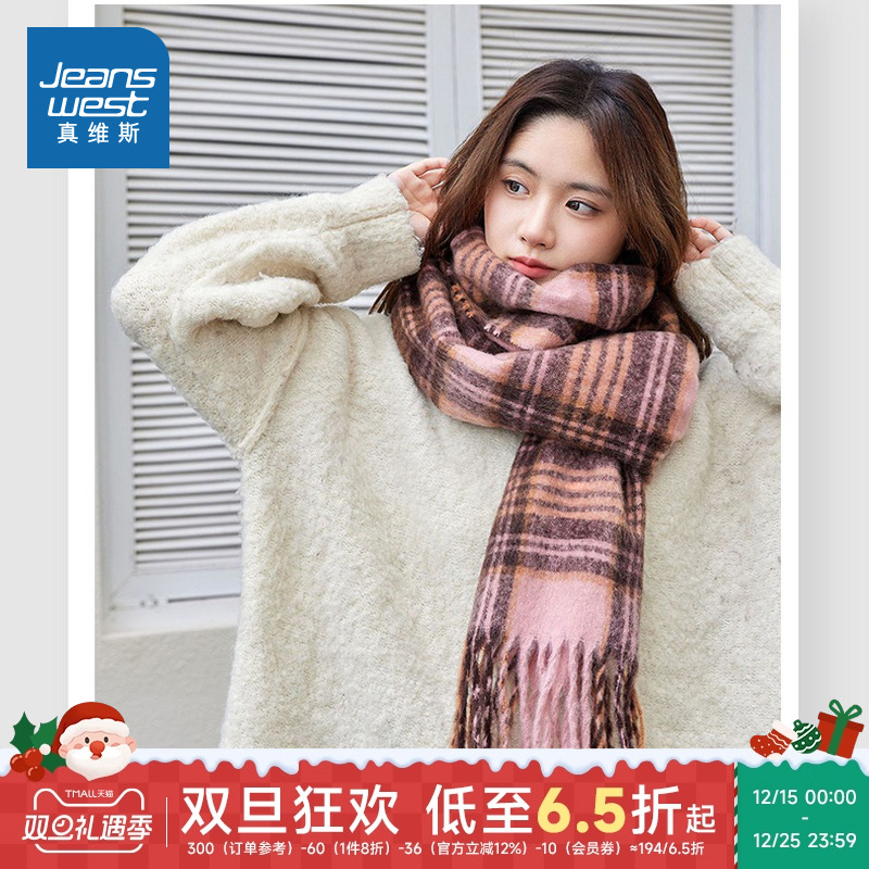 真维斯女款格子流苏亲肤时尚围巾