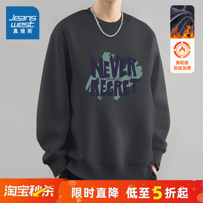 NN真维斯美式加绒卫衣男士冬季