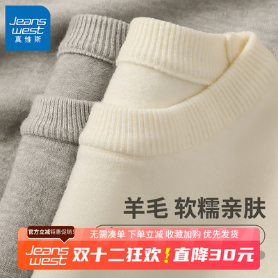 GV真维斯圆领毛衣男款秋冬季新款男士羊毛衫男生保暖加厚针织衫B