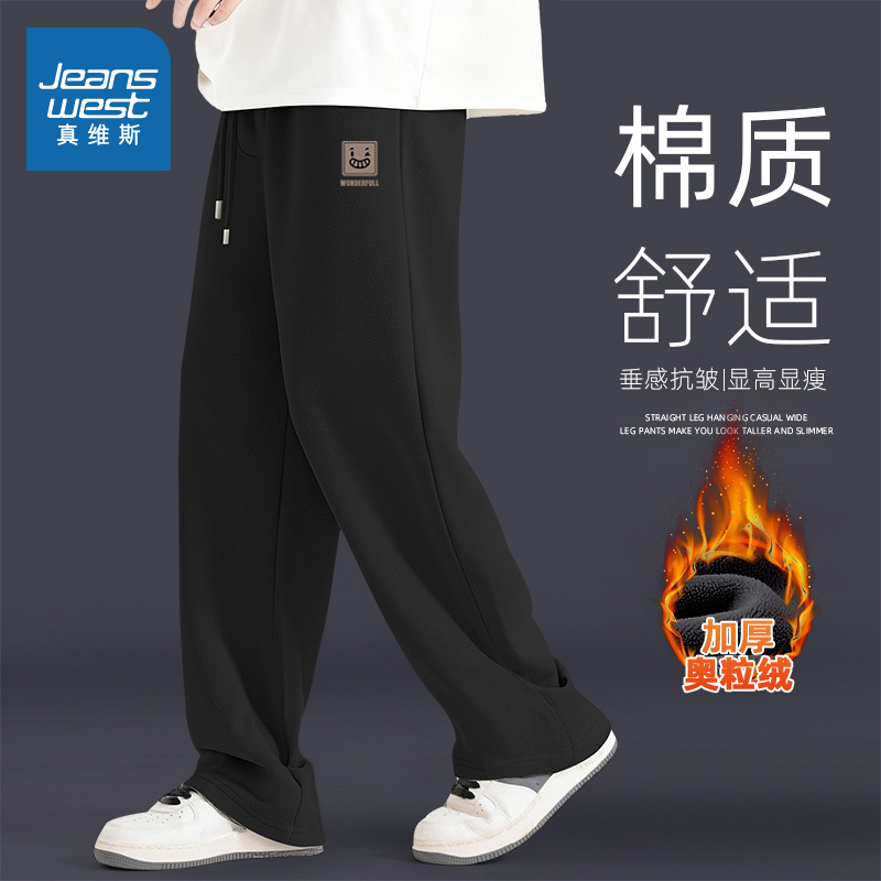 NN真维斯休闲裤男款冬季重磅垂感