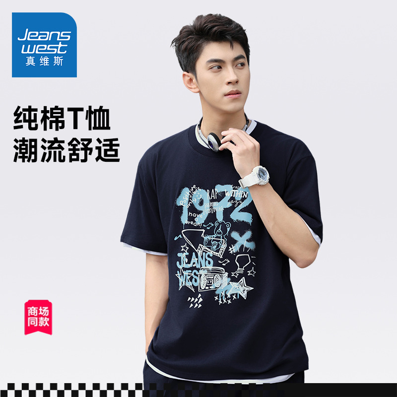 潮牌时尚圆领短袖纯棉T恤