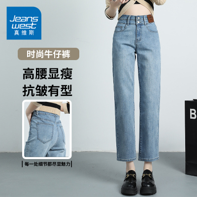 KZH真维斯牛仔裤女秋冬新款宽松直筒裤双扣潮ins高腰阔腿烟管裤子