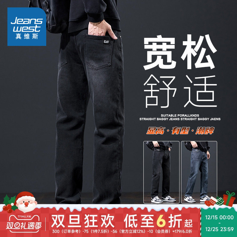 XUB真维斯宽松黑色水洗男装牛仔裤 2025冬季新品港风显瘦长裤