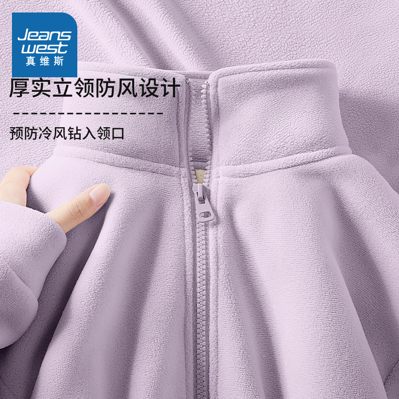NOW真维斯摇粒绒外套女秋冬2025新款加绒加厚保暖抓绒冲锋衣内胆