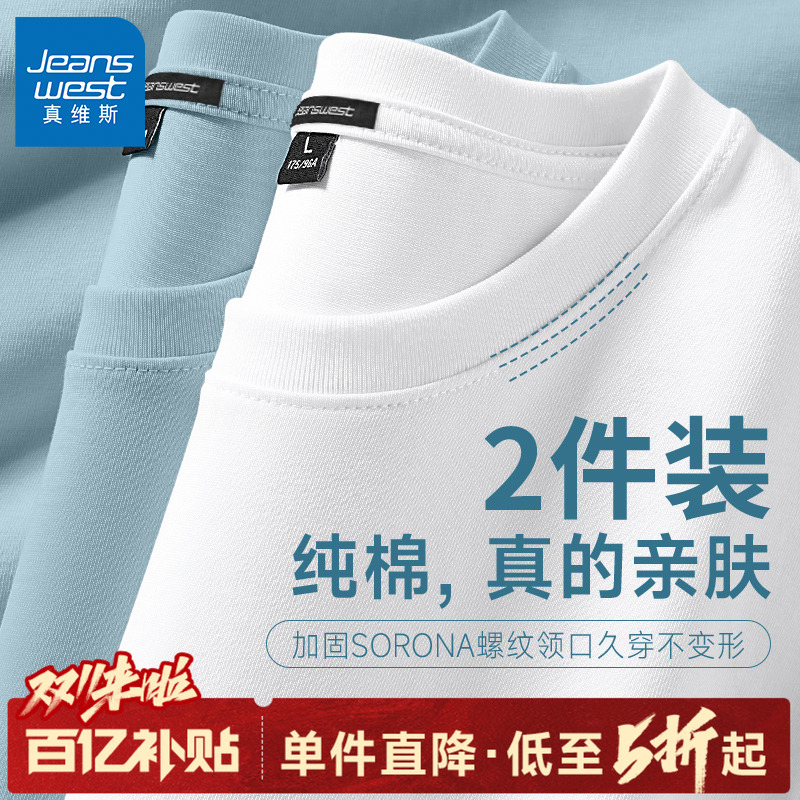 真维斯纯棉长袖t恤男秋春冬内搭