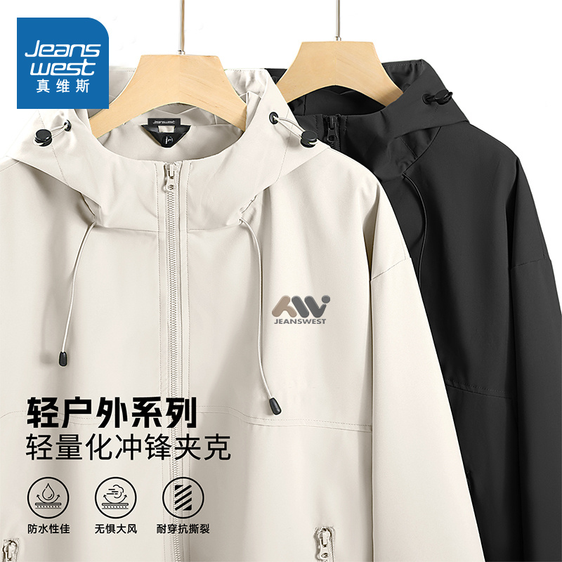 NN真维斯户外冲锋夹克男士秋冬季