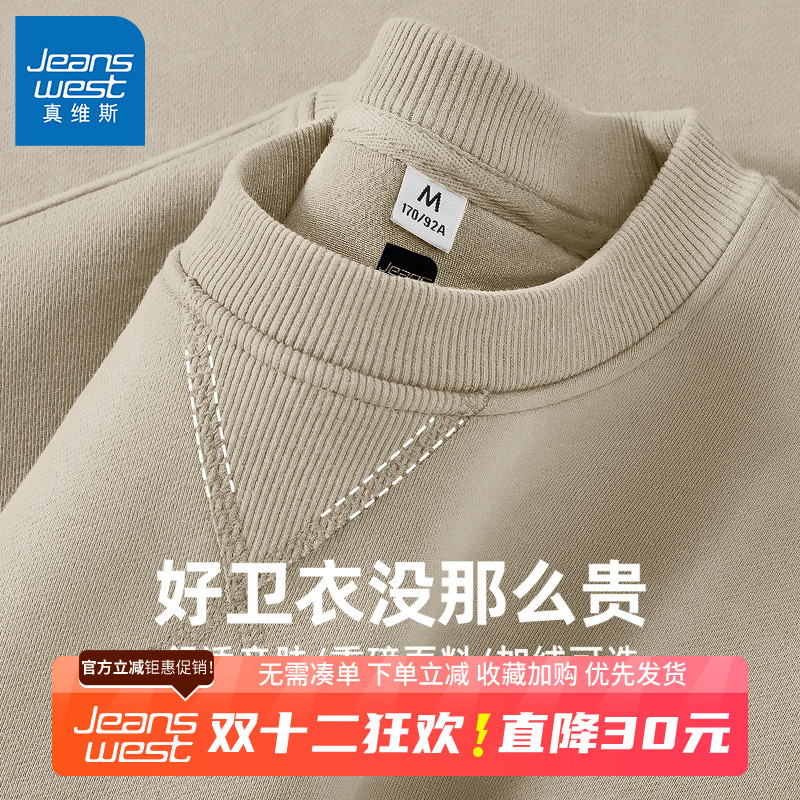 GV真维斯圆领卫衣男2025新款春秋季潮牌设计感男士重磅外套男款B